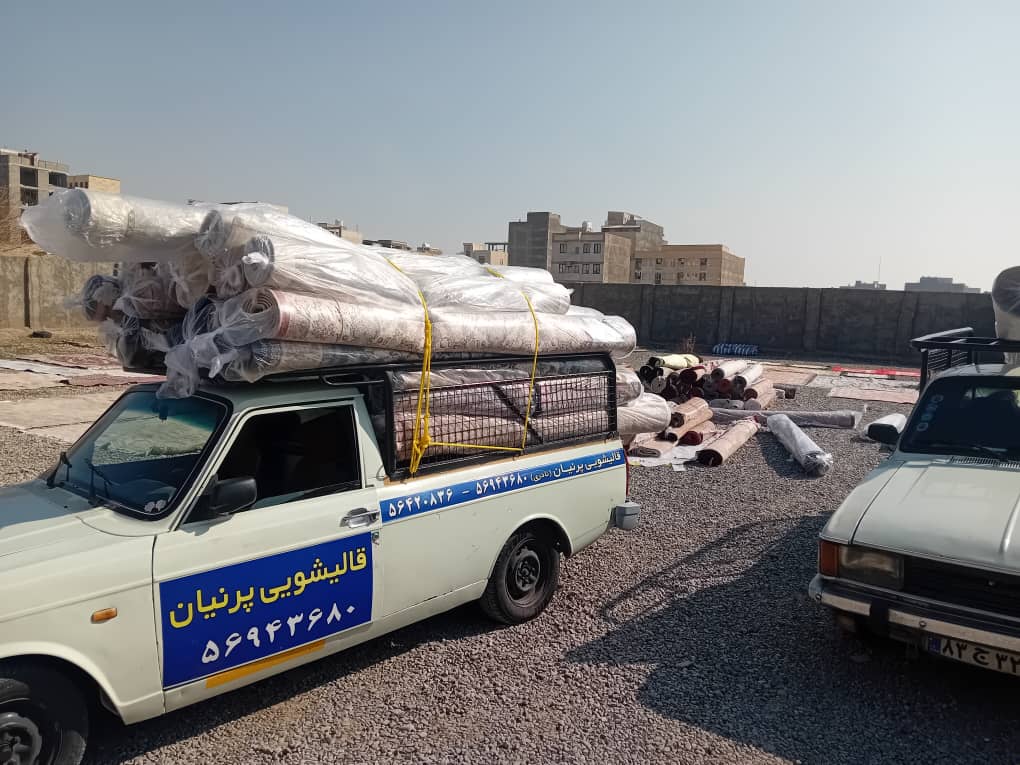 ترمیم و بازسازی انواع فرش در پرند